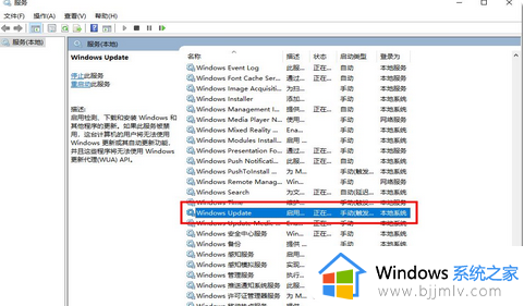 win10服务主机疯狂跑流量怎么回事_win10服务主机占用网络很高如何解决