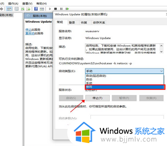 win10服务主机疯狂跑流量怎么回事_win10服务主机占用网络很高如何解决