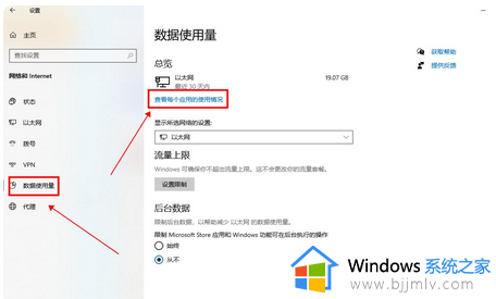 win10服务主机疯狂跑流量怎么回事_win10服务主机占用网络很高如何解决