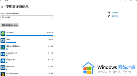 win10服务主机疯狂跑流量怎么回事_win10服务主机占用网络很高如何解决