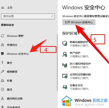 win10下载文件包含病毒被删除怎么办_win10下载软件显示包含病毒已被删除解决方法