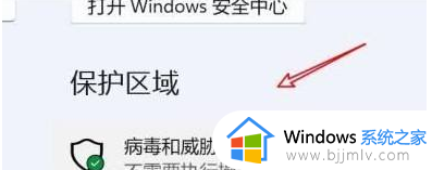 windows实时保护自动开启怎么办_windows实时保护总是自动开启如何关闭