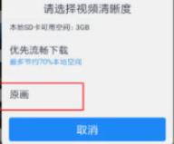 百度网盘下载的视频打不开怎么办_百度网盘下载的视频不能看处理方法