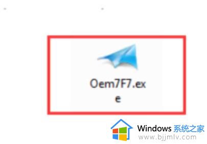 win7激活期限已过怎么办_win7开机提示激活期限已过处理方法