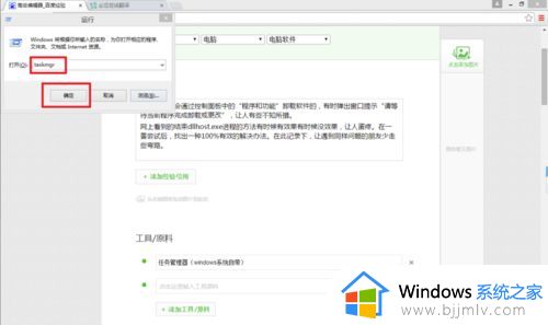 win10系统卸载软件提示等待当前程序完成卸载怎么办