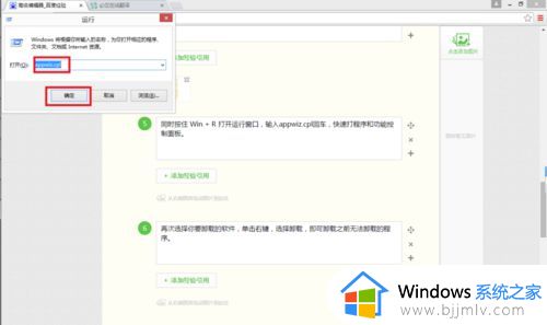 win10系统卸载软件提示等待当前程序完成卸载怎么办