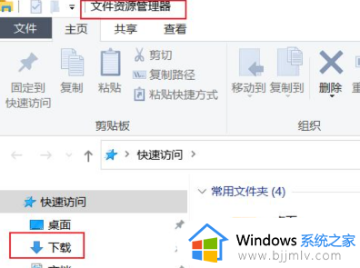 win10更改下载路径的方法 win10默认下载路径怎么更改