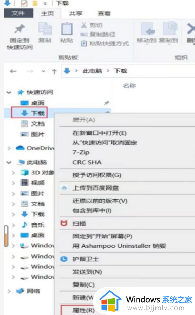 win10更改下载路径的方法_win10默认下载路径怎么更改