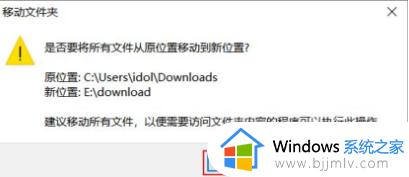 win10更改下载路径的方法_win10默认下载路径怎么更改