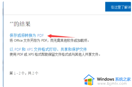 word2007没有另存为pdf选项怎么办_word2007另存为没有pdf格式如何解决