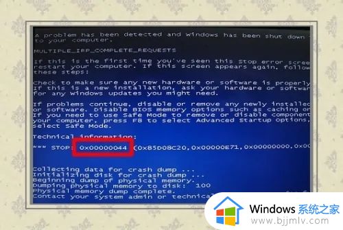 win7电脑0x00000044蓝屏怎么办 win7蓝屏代码0x0000044讲解方案