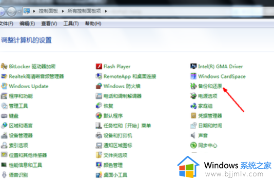 win7系统恢复选项怎么操作 win7系统恢复选项在哪里设置