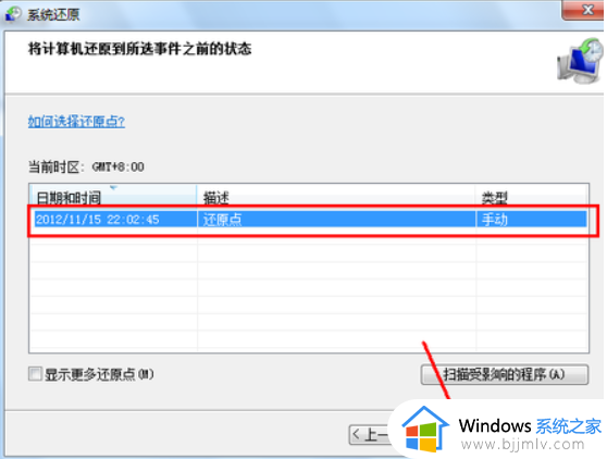 win7系统恢复选项怎么操作_win7系统恢复选项在哪里设置