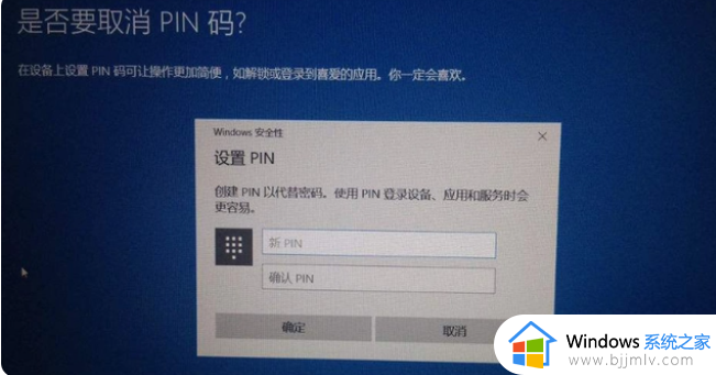 ​win10pin和密码的区别_win10pin和密码对比