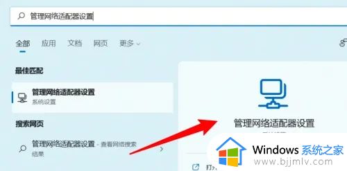 win11休眠断网怎么办_win11电脑一休眠就断网解决方法