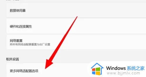 win11休眠断网怎么办_win11电脑一休眠就断网解决方法