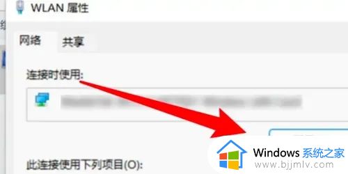 win11休眠断网怎么办_win11电脑一休眠就断网解决方法