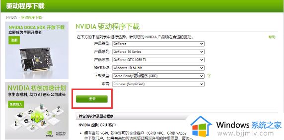 win10显卡驱动下载官网安装教程_win10系统如何安装显卡驱动