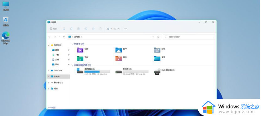 windows11文件资源管理器卡顿怎么办_简单解决windows11文件资源管理器卡顿