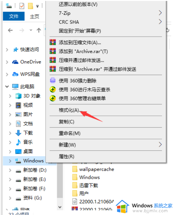 怎么格式化c盘win10_如何格式化win10电脑c盘