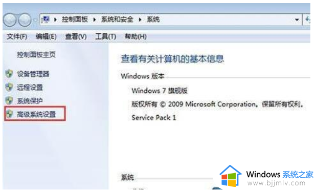 win7怎么设置让cpu性能全开_win7如何把cpu性能开到最高