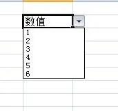 如何制作表格excel工作表数字下拉框_excel表格制作下拉列表数字操作教程