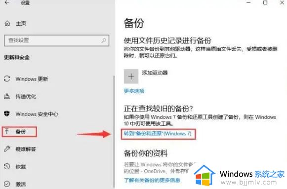 windows系统备份到u盘怎么操作_备份windows系统到u盘上详细步骤