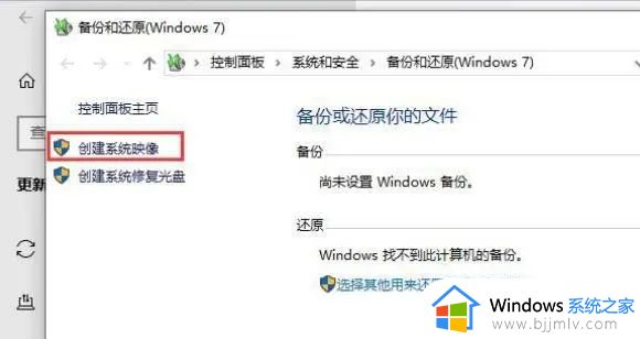 windows系统备份到u盘怎么操作_备份windows系统到u盘上详细步骤