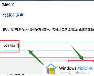 windows10还原点设置详细教程_windows10如何创建系统还原点