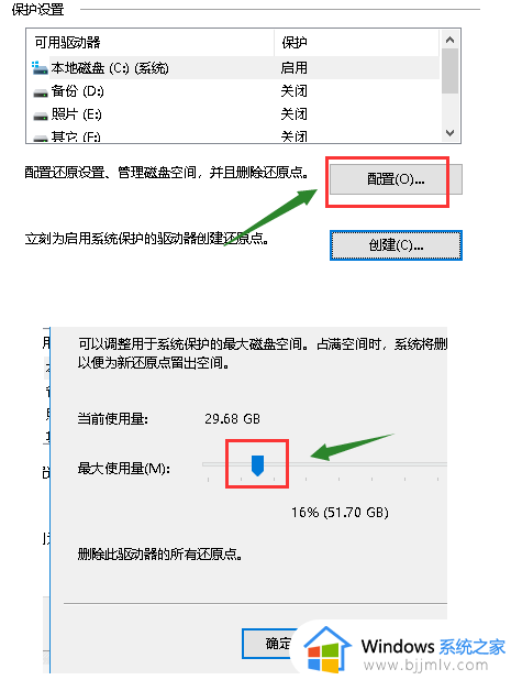 windows10还原点设置详细教程_windows10如何创建系统还原点