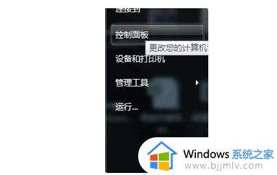 u盘win7不能识别怎么办_win7无法识别u盘解决方法