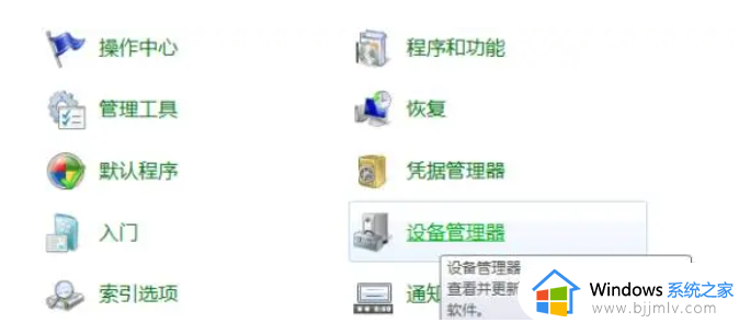 u盘win7不能识别怎么办_win7无法识别u盘解决方法