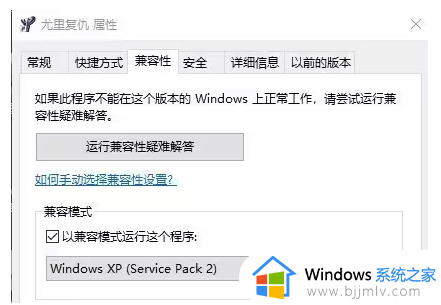 无法运行尤里的复仇win10完美解决 win10不能玩尤里的复仇怎么办