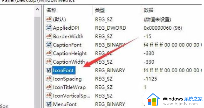 win10怎么更改字体大小_如何更改win10的字体大小