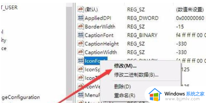 win10怎么更改字体大小_如何更改win10的字体大小