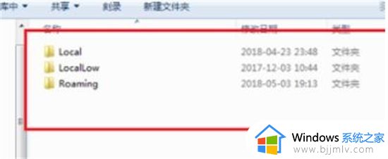 appdata文件夹roaming可以删除吗_appdata中的roaming怎么清理