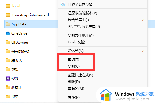 appdata可以移动到d盘吗_c盘appdata迁移到d盘详细步骤