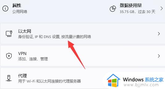 win11以太网无有效ip地址怎么办_win11以太网没有有效的ip配置处理方法