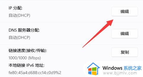 win11以太网无有效ip地址怎么办_win11以太网没有有效的ip配置处理方法