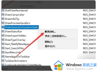 win10怎么设置都不显示秒钟_win10设置都不显示秒钟时间方法