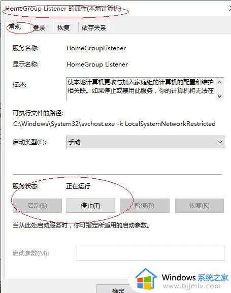 windows10家庭组在哪里调出来_windows10系统家庭组怎么打开