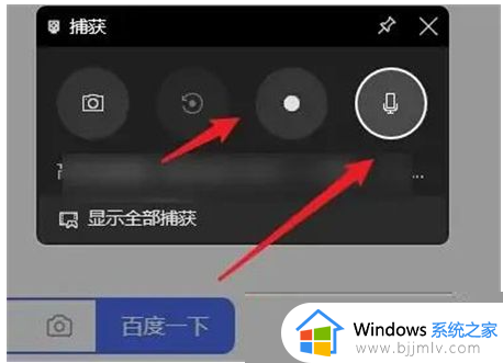 win11怎么只录电脑内部声音_win11如何录制电脑内部声音