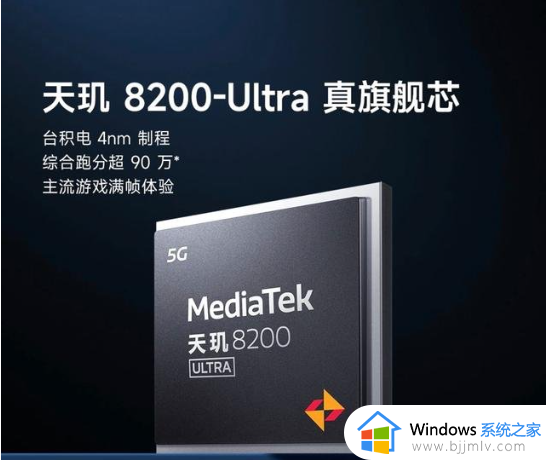 8200ultra天玑相当于骁龙多少型号_天玑8200ultra相当于骁龙啥水平