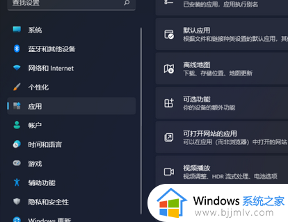 windows11开机自启动项在哪设置_win11设置软件开机自启动的方法