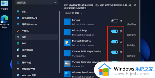 windows11开机自启动项在哪设置_win11设置软件开机自启动的方法