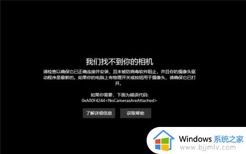 windows10自带摄像头软件在哪打开_windows10电脑如何开启摄像头功能