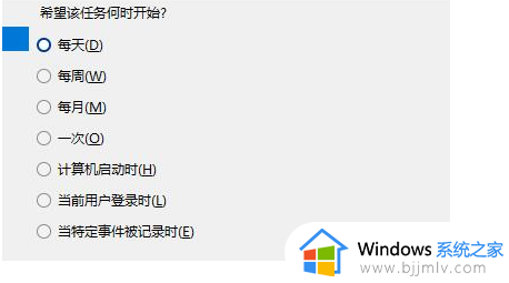 win11怎么设置自动开机_win11设置自动开机教程