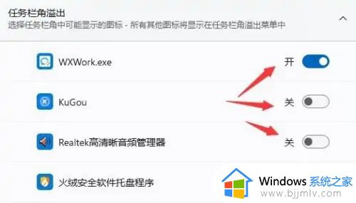 win11任务栏折叠图标怎么取消_win11设置任务栏图标不折叠方法