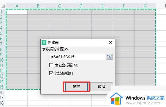 在电脑上怎么做表格_电脑上做表格图文教程