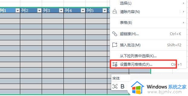 在电脑上怎么做表格_电脑上做表格图文教程